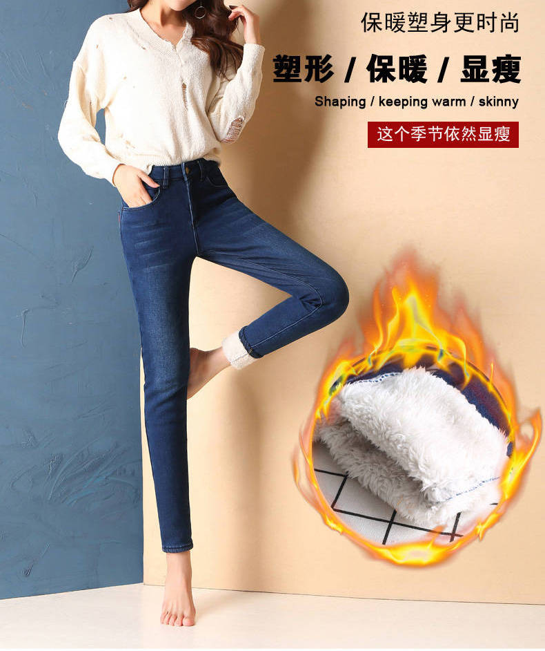 Super Warm Skinny Lambswool Jeans Women Fleece Liner High Waist Denim Pants