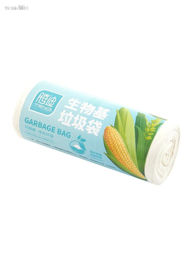 Corn biodegradable household garbage bags classified disposable toilet cleaning kitchen trash bags thicker plastic bags break